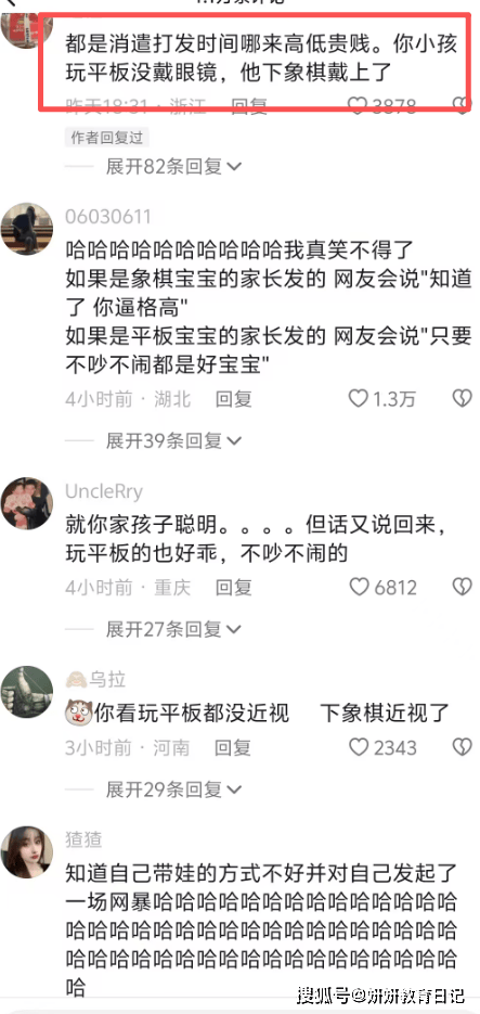 原創一段高鐵上“高逼格帶娃”影片，引來9.2w人嘲笑，教育不是做做樣子