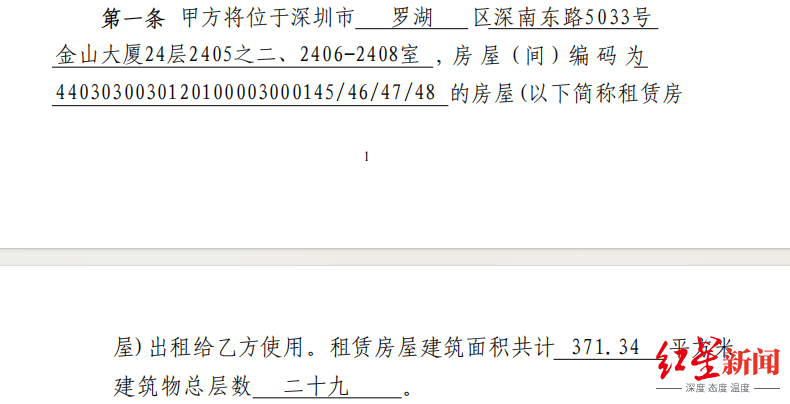 租戶稱同一房產“面積縮水”多付約40萬 仲裁支援合同約定，律師稱單方測繪證明力較弱
