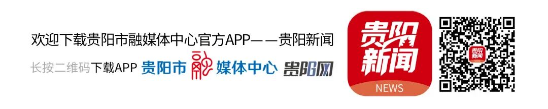 收藏碼住~爽爽貴陽·龍井村晚節目單正式釋出！