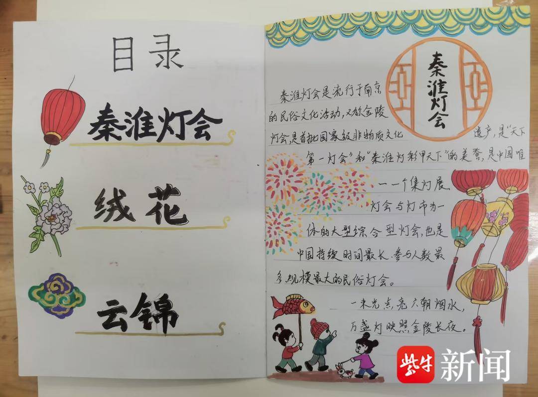 我把課文做成了“立體手賬”！南京小學生的寒假作業驚豔了