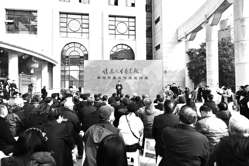 韋選毅美術作品邀請展在陝西省圖書館開幕