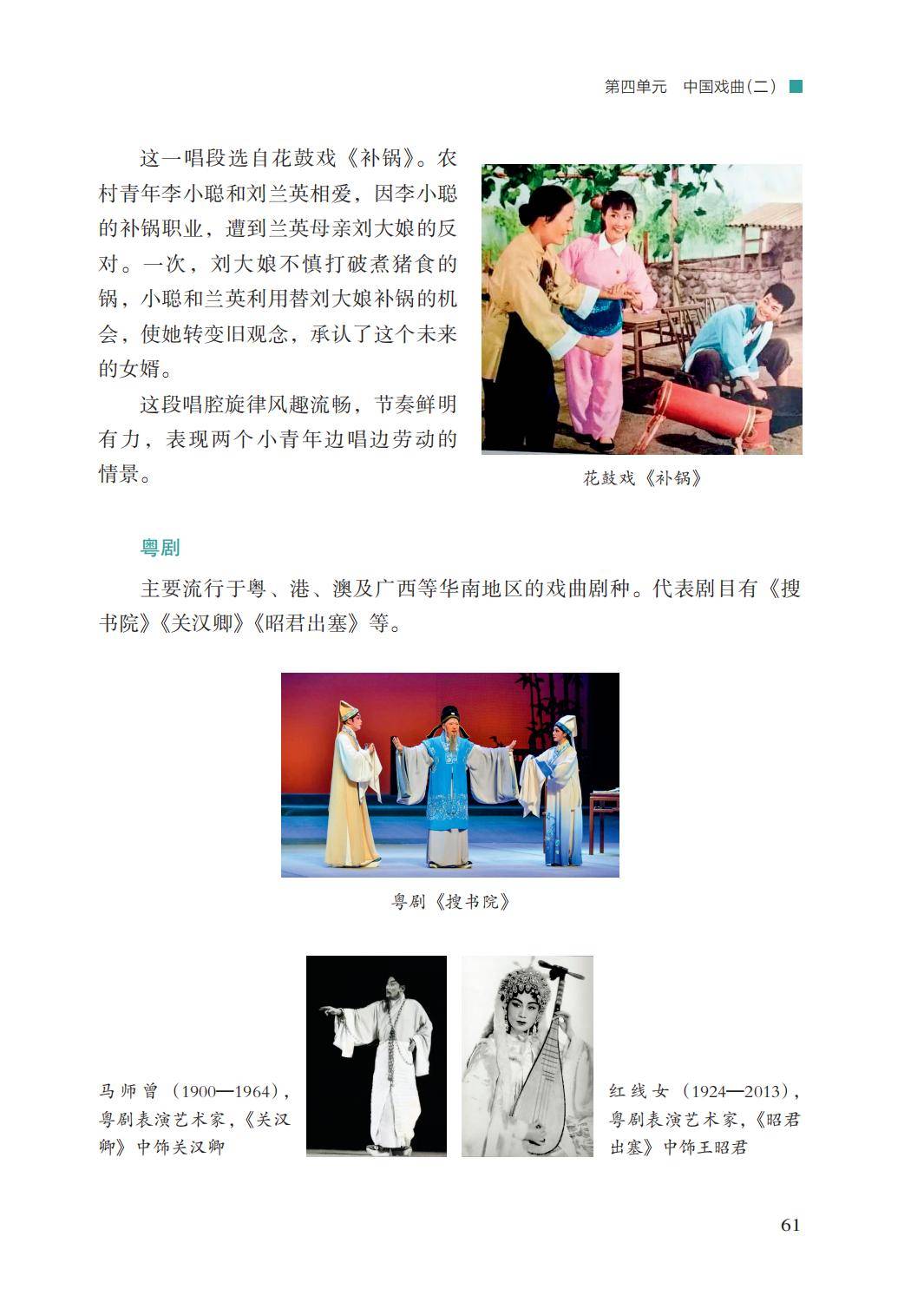 2026湘文藝版八年級戲劇(下冊)電子課本(PDF版新教材)