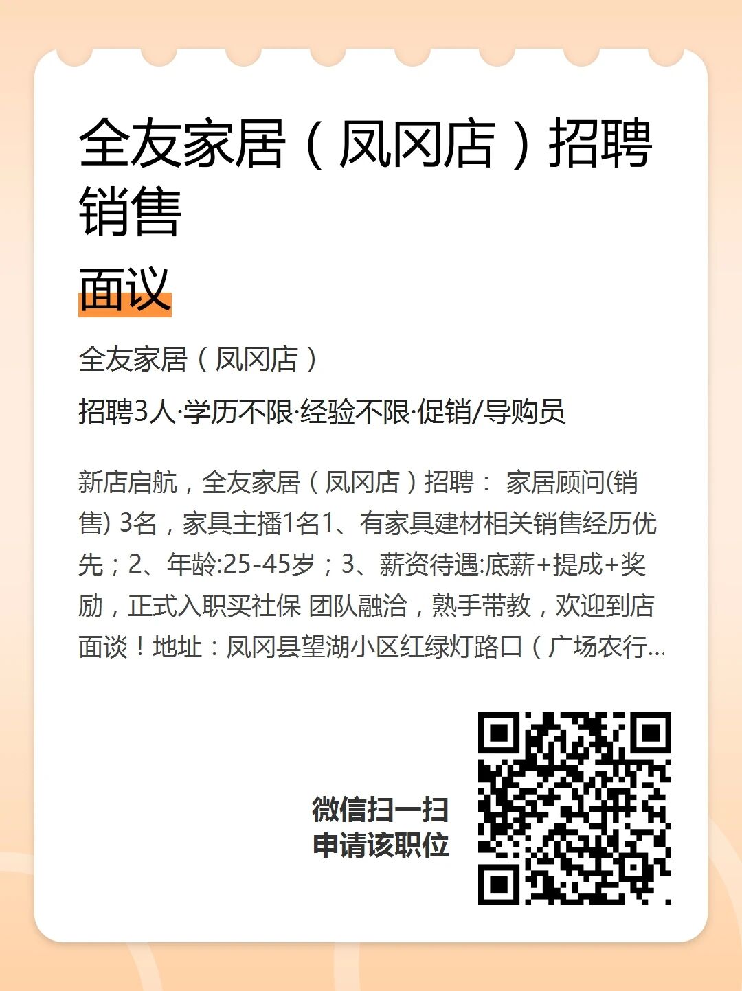 銷售、騎手、美容師、店員、學徒工等職位