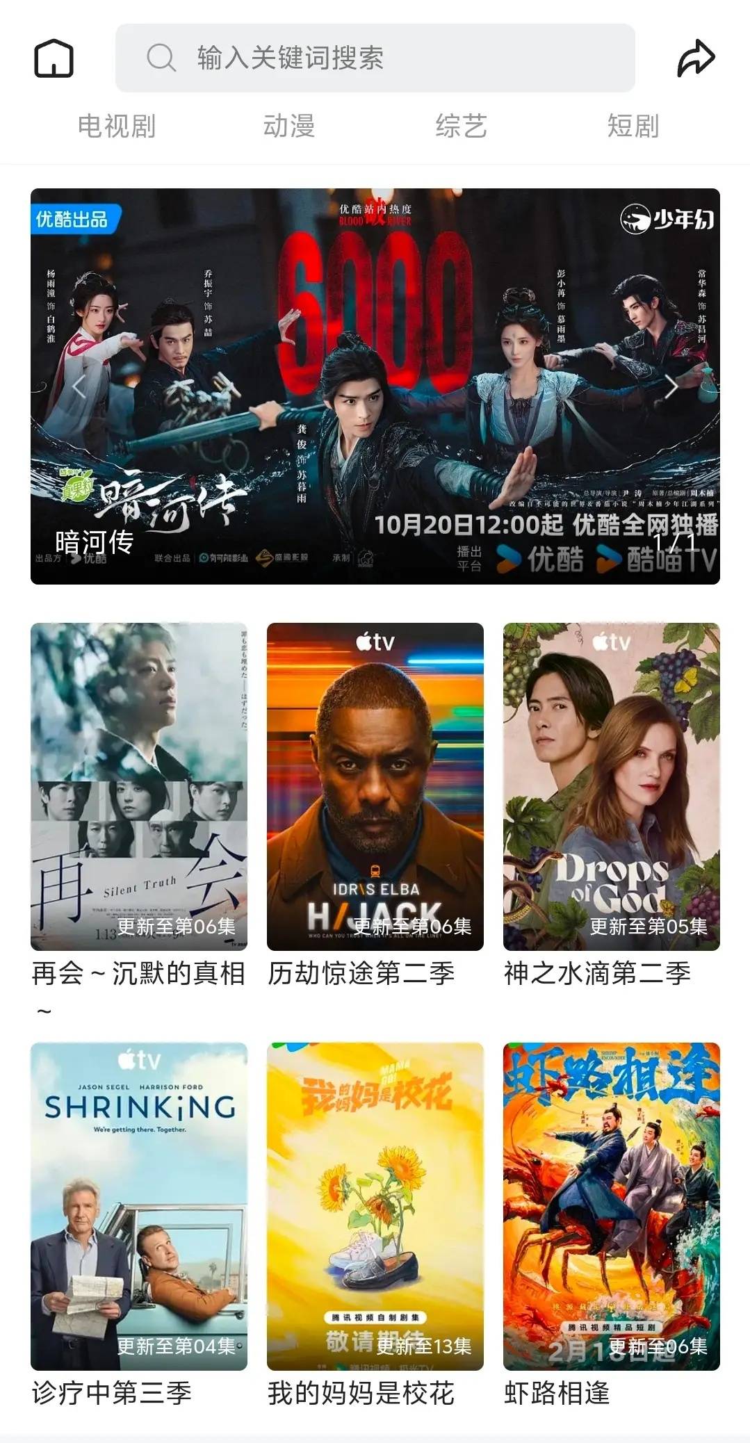 動漫《三角藍》動漫全集高畫質