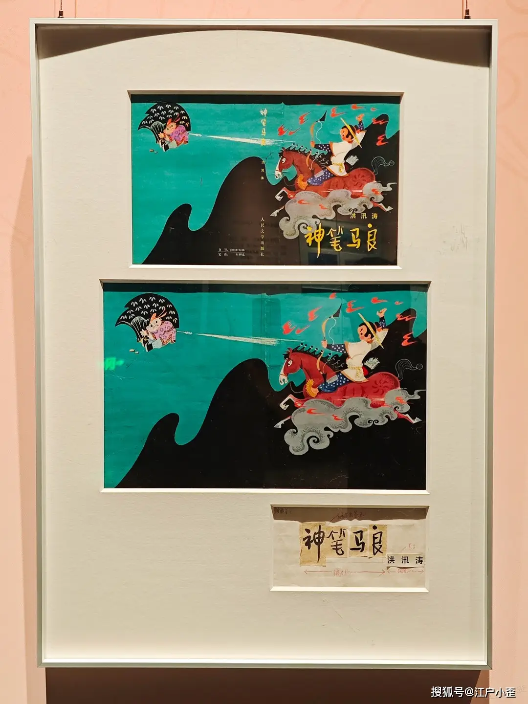 新春遊玩，看看廣州美術館裡的動漫連環畫展