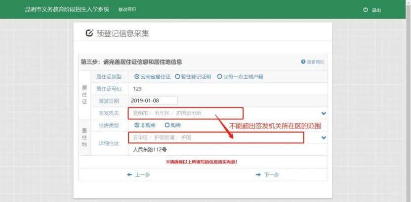 3月1日開始！2026年昆明市主城區小學一年級網上預登記操作指南請收好