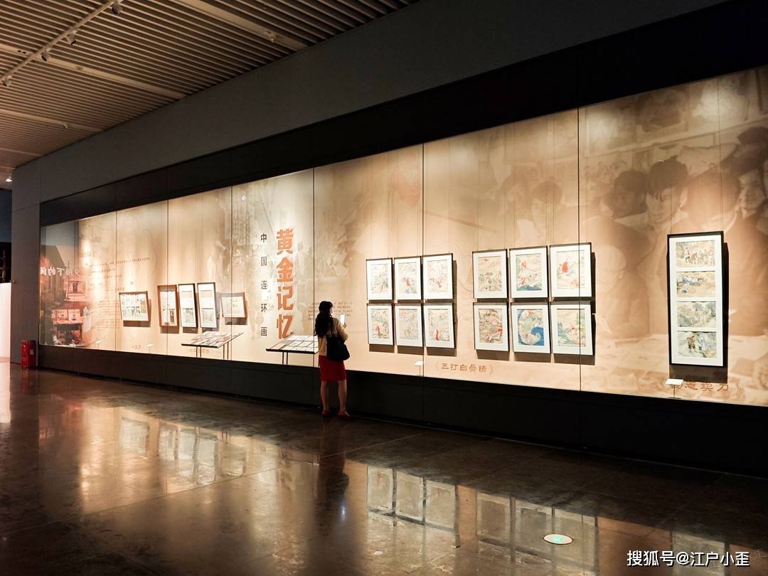 新春遊玩，看看廣州美術館裡的動漫連環畫展