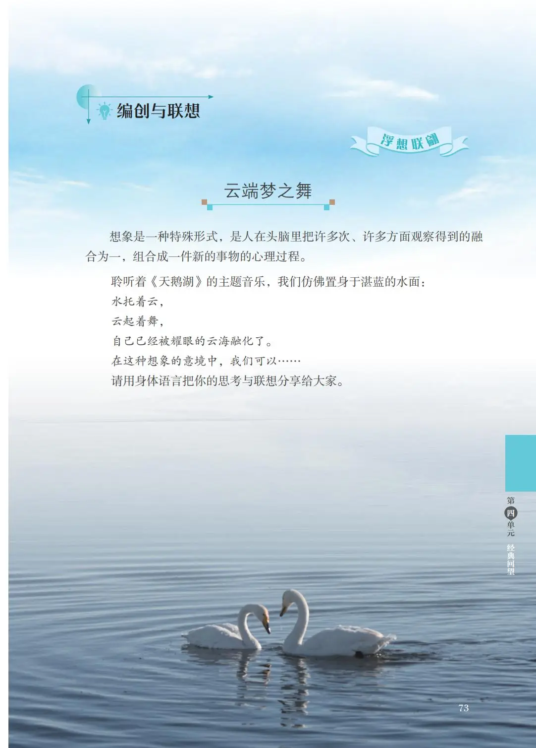 2026蘇少版八年級舞蹈(下冊)電子課本(PDF版新教材)