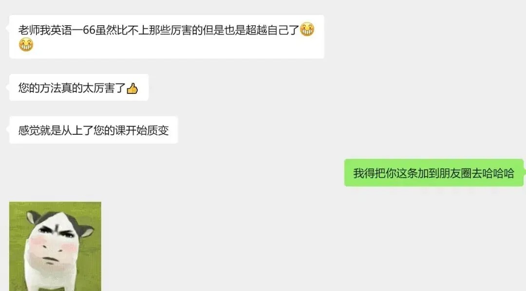 26考研新鮮出爐的喜報來啦！