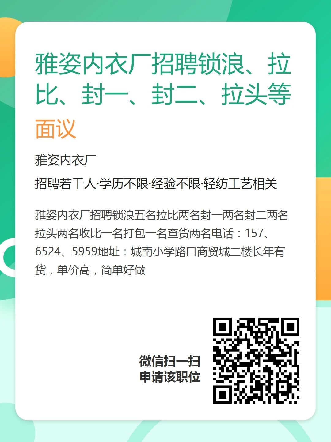 營業員、老師、收銀員、美容師、主播等職位