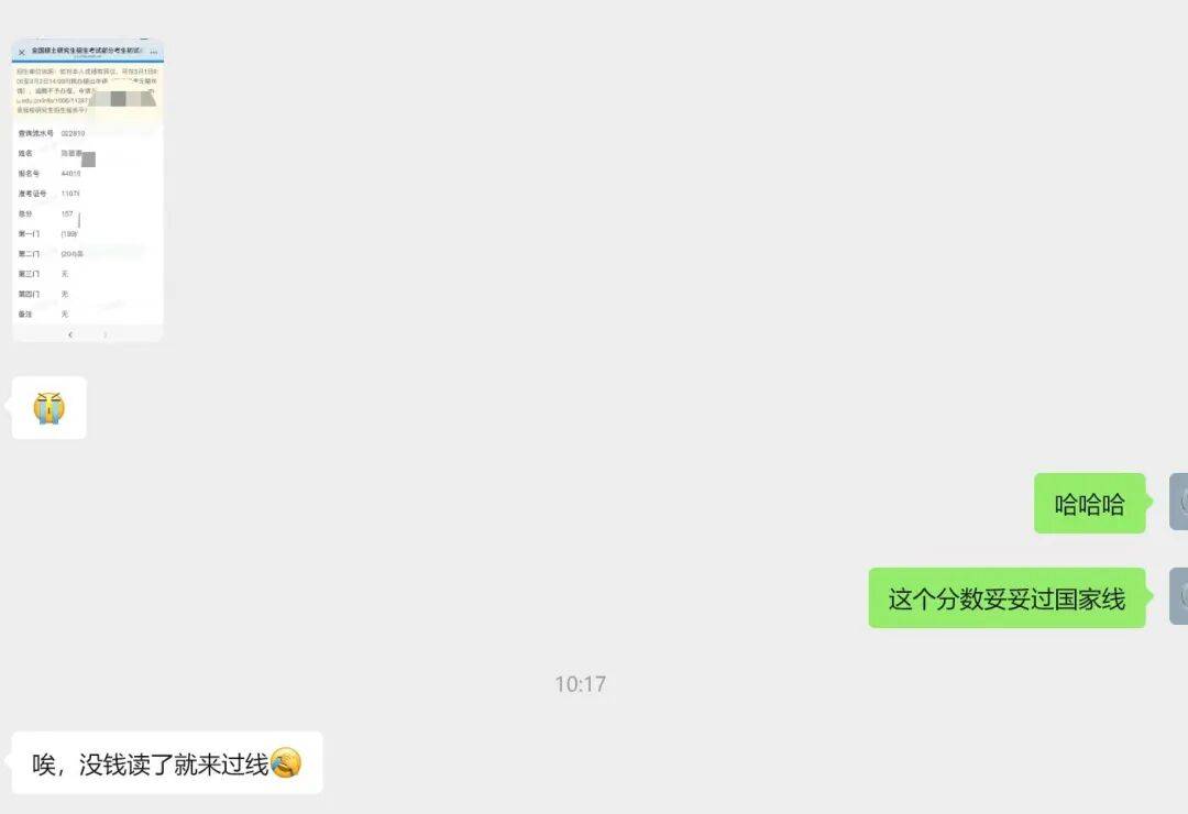 26考研新鮮出爐的喜報來啦！