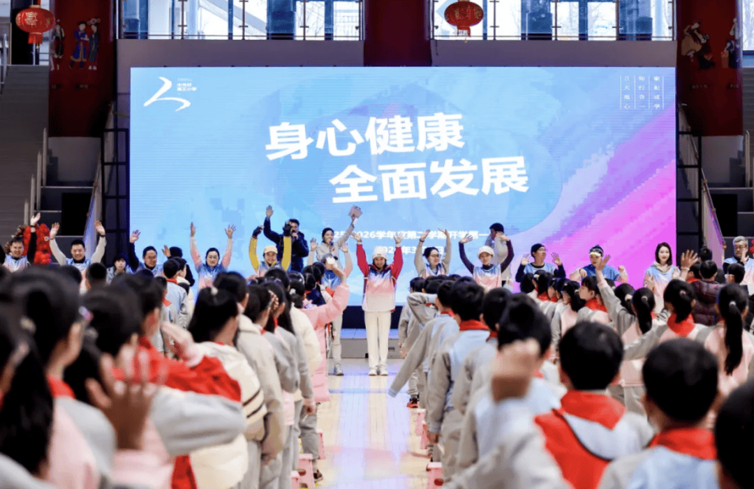 開學首日，在北京這所小學，教育部副部長說了啥？