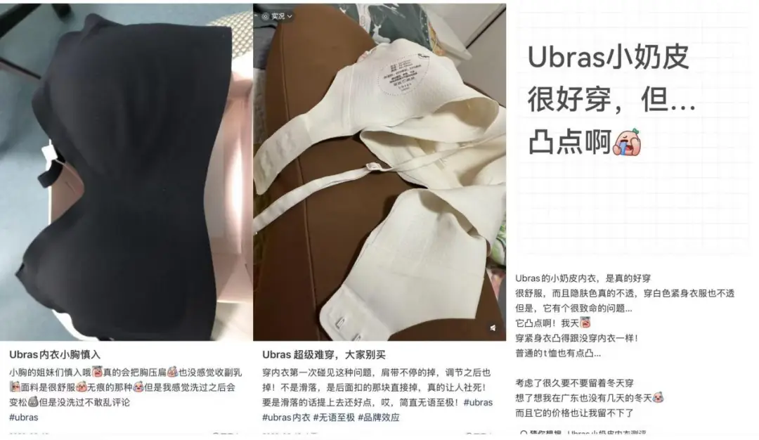 Ubras狂飆：當女性內衣被標品化，是解放還是將就？