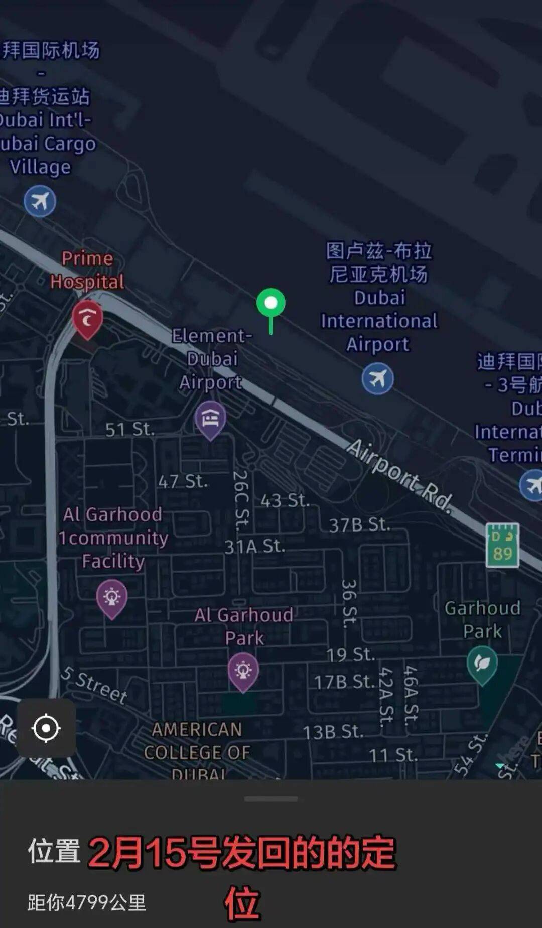 男子阿聯酋旅遊失聯11天又逢戰亂，妻子急尋：他是窮遊，揹著帳篷和乾糧，不會外語