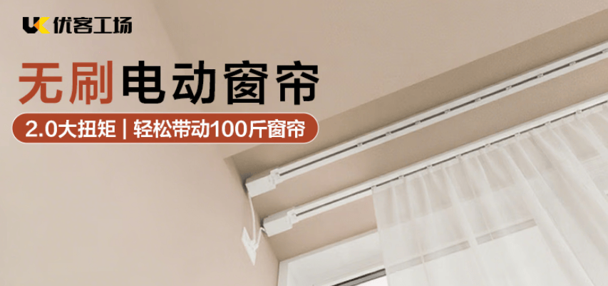 口碑認證｜2026電動窗簾優質品牌推薦指南