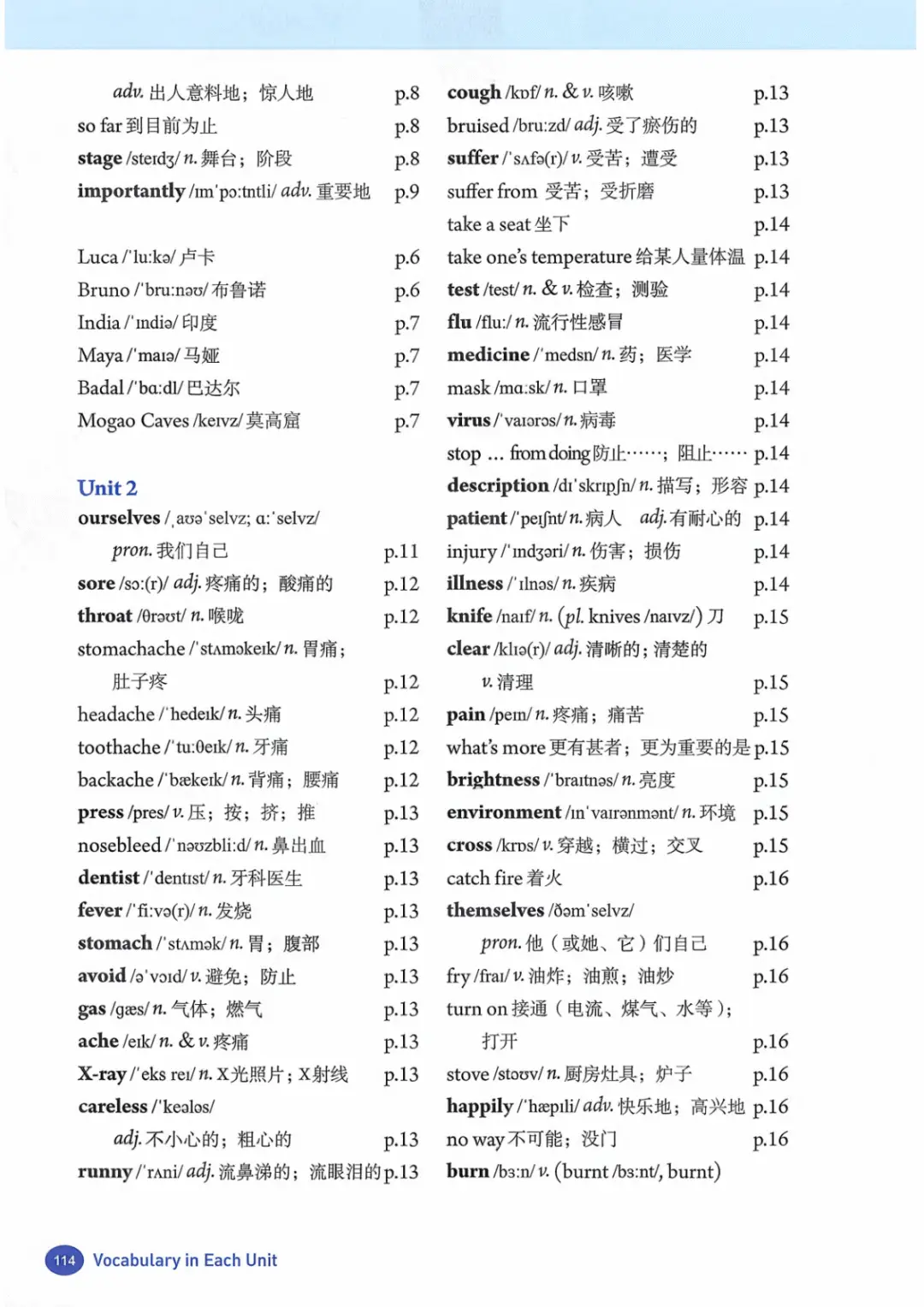 一鍵收藏｜人教版八年級英語(下冊)電子課本完整版
