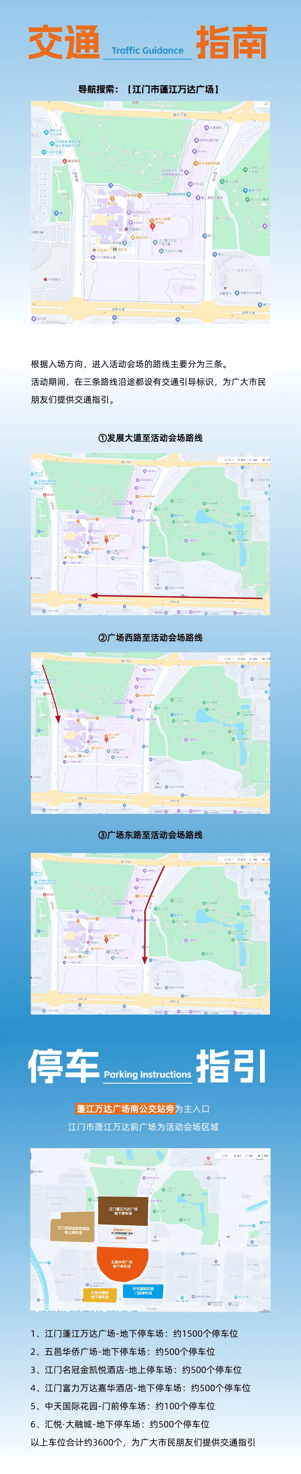 廣貨行天下 邑品進萬家 | 江門外貿優品推廣活動全攻略速速收藏！