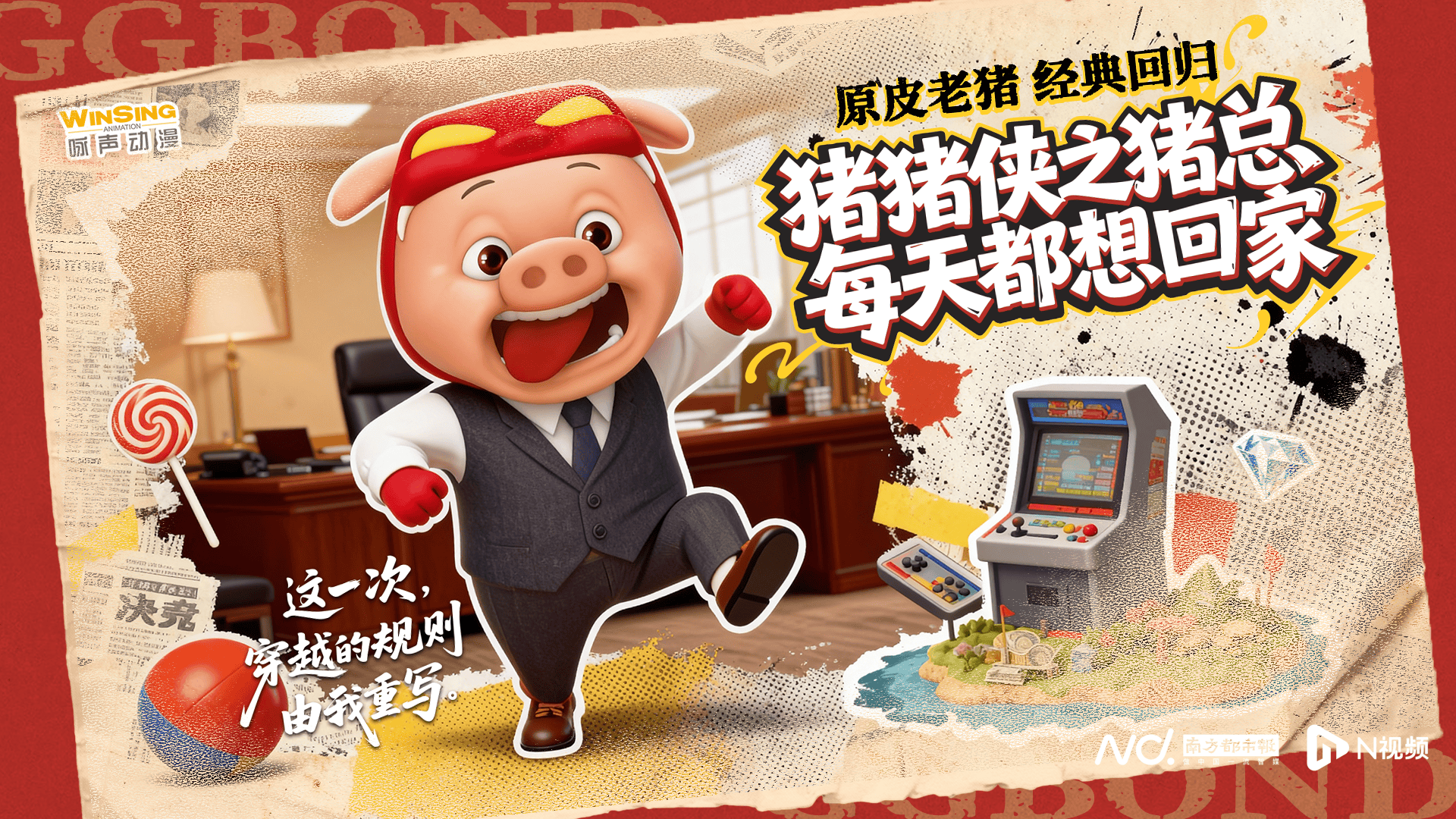 《落凡塵》再亮相國際動畫節，詠聲動漫公佈2026全新片單