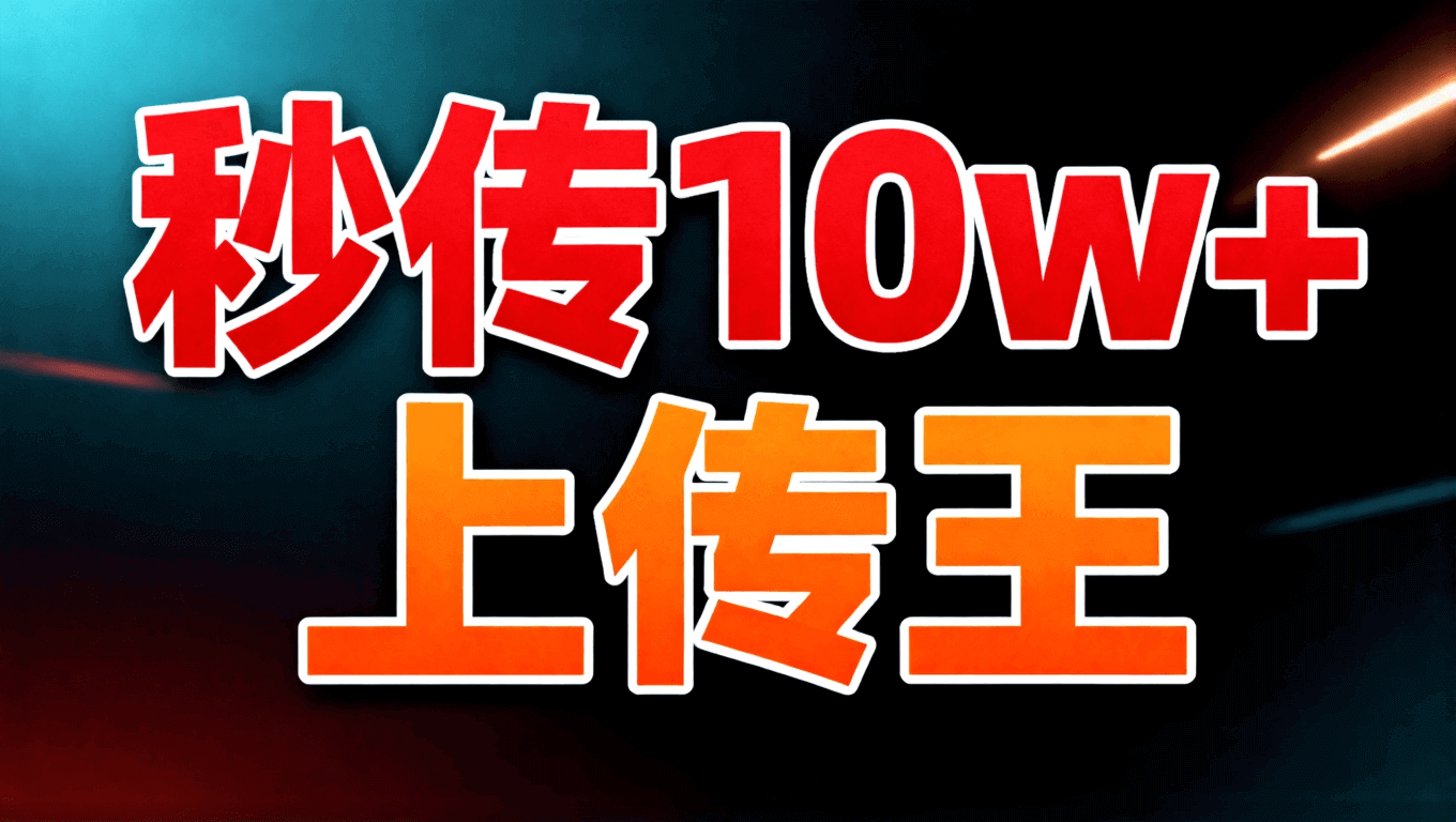 磁力金牛如何批次上傳本地素材 磁力金牛批次上傳影片作品工具 磁力金牛上傳本地影片 磁力金牛如何批次上傳素材 磁力金牛批次上傳素材