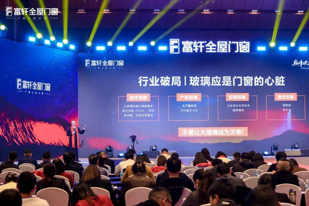 富軒全屋門窗開啟門窗“大玻璃時代”，讓顏值與安全並存！