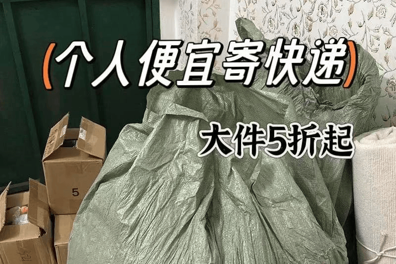 甘肅省寄快遞哪家快遞公司便宜？甘肅省便宜快遞對比