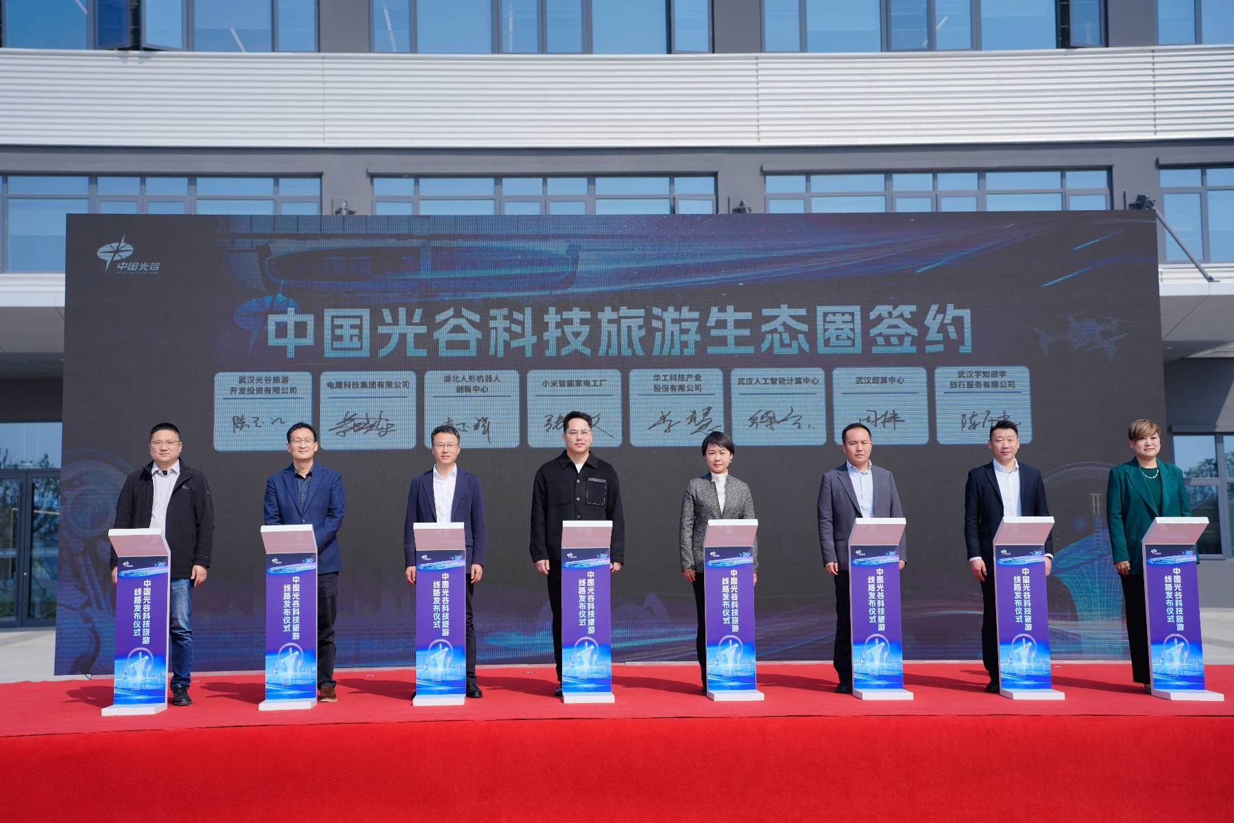 超級工廠變身硬核景區！光谷釋出3條科技旅遊線路，打造科技旅遊生態圈