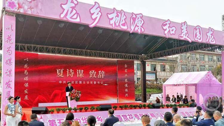 第五屆中華龍鄉·桃源賞花季暨巴蜀“e鄉e味”美食文化周啟幕