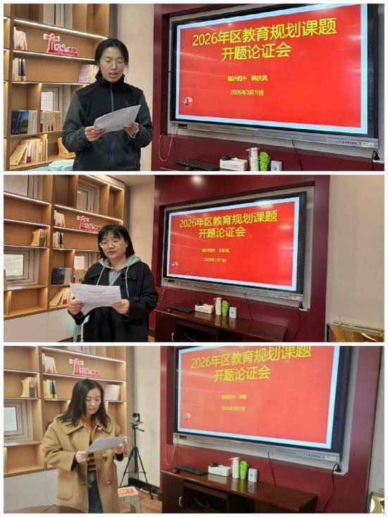 原創臨沂四中召開2026年區教育規劃課題開題論證會