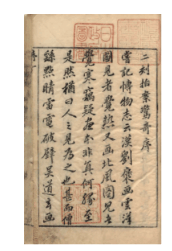 率性與任真：從“童心說”看李贄的女性觀