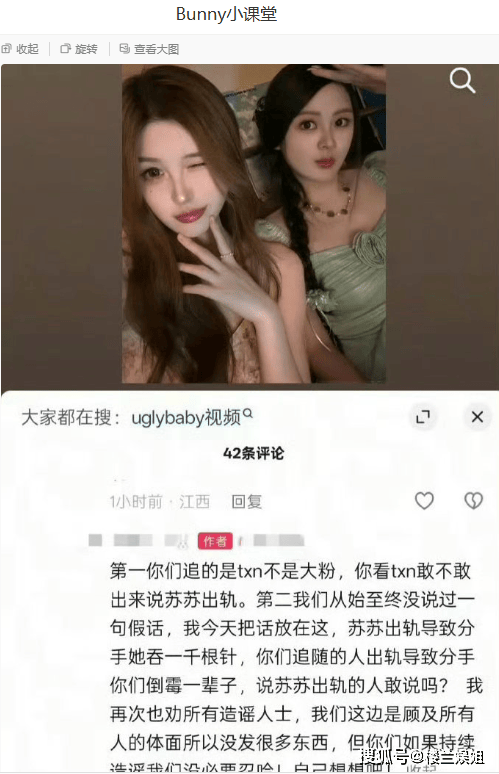 原創扒透田栩寧房產爭議！蘇蘇出資實錘？3個關鍵細節藏真相，附案例