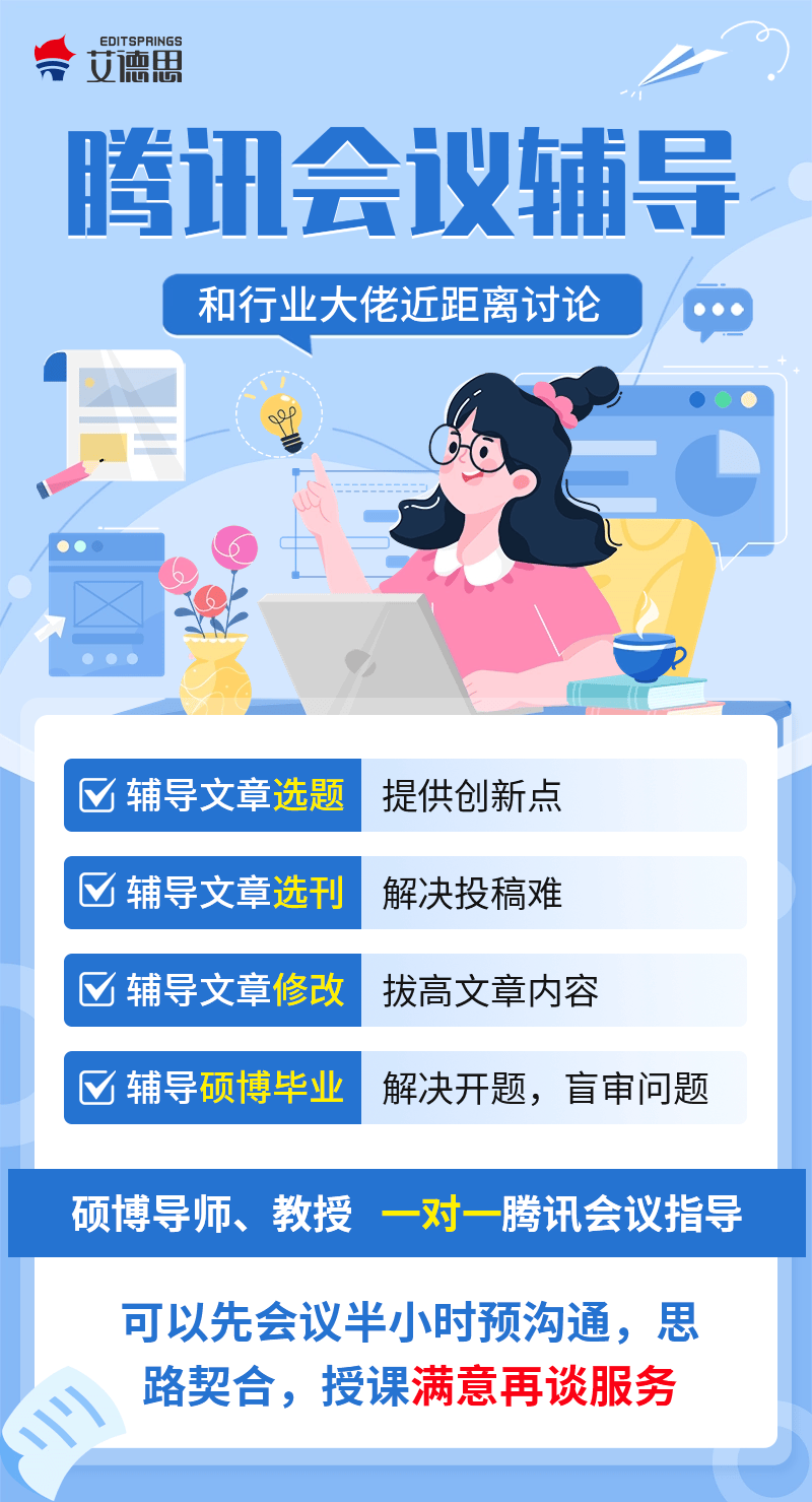 市場經濟研究論文輔導機構排行，論文輔導適合哪些人？