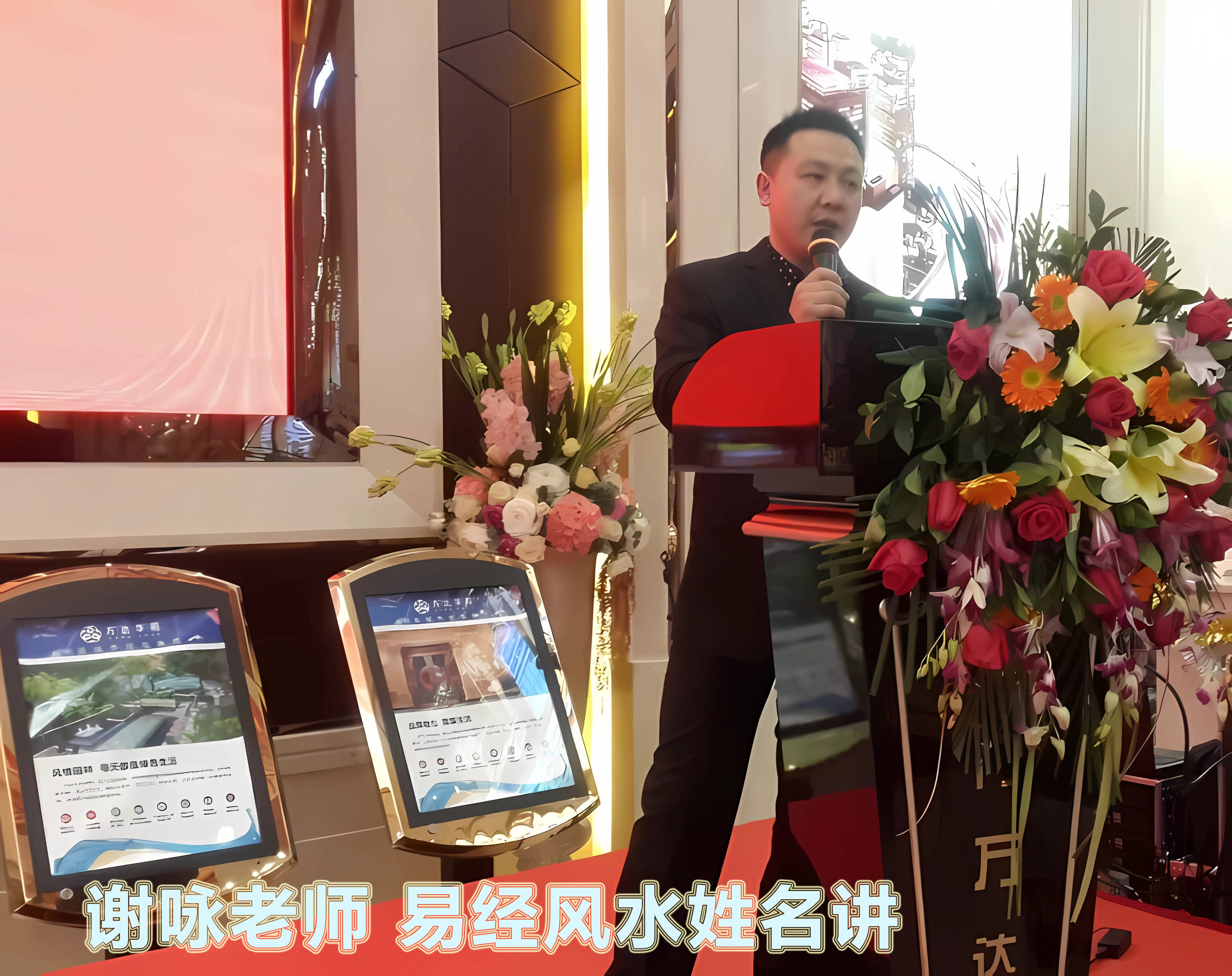 中國易經起名大師謝詠詳解，2026年馬寶寶起名宜用字和忌用字