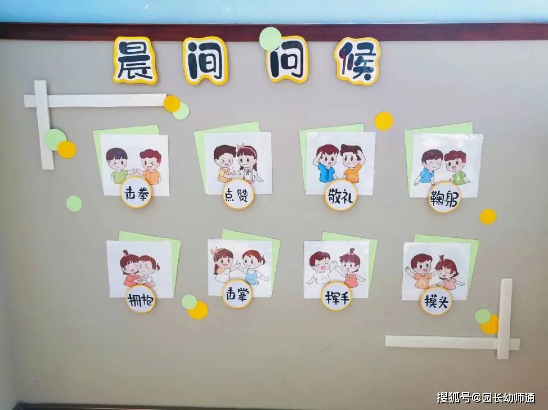 幼兒園一日生活環創合集，可愛又有趣！看過的幼師都收藏了！