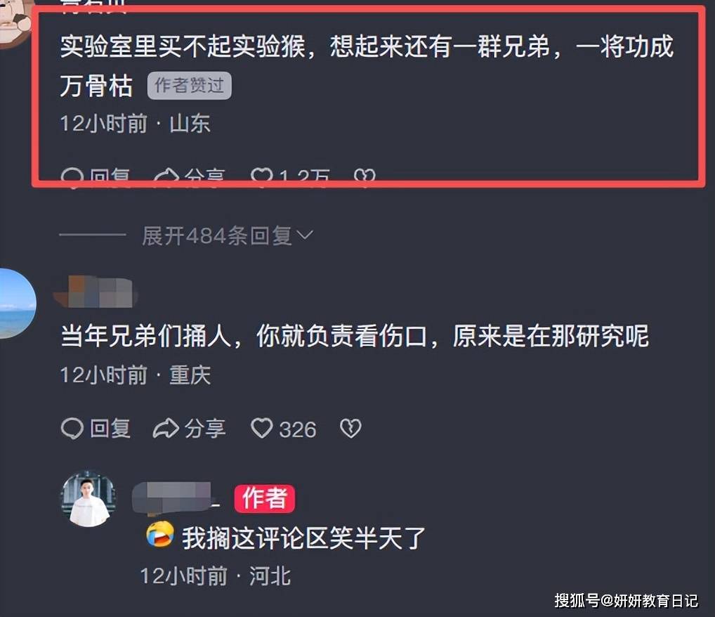 原創“直接拿兄弟當實驗猴吧”，精神小夥考上研究生，合照難以置信