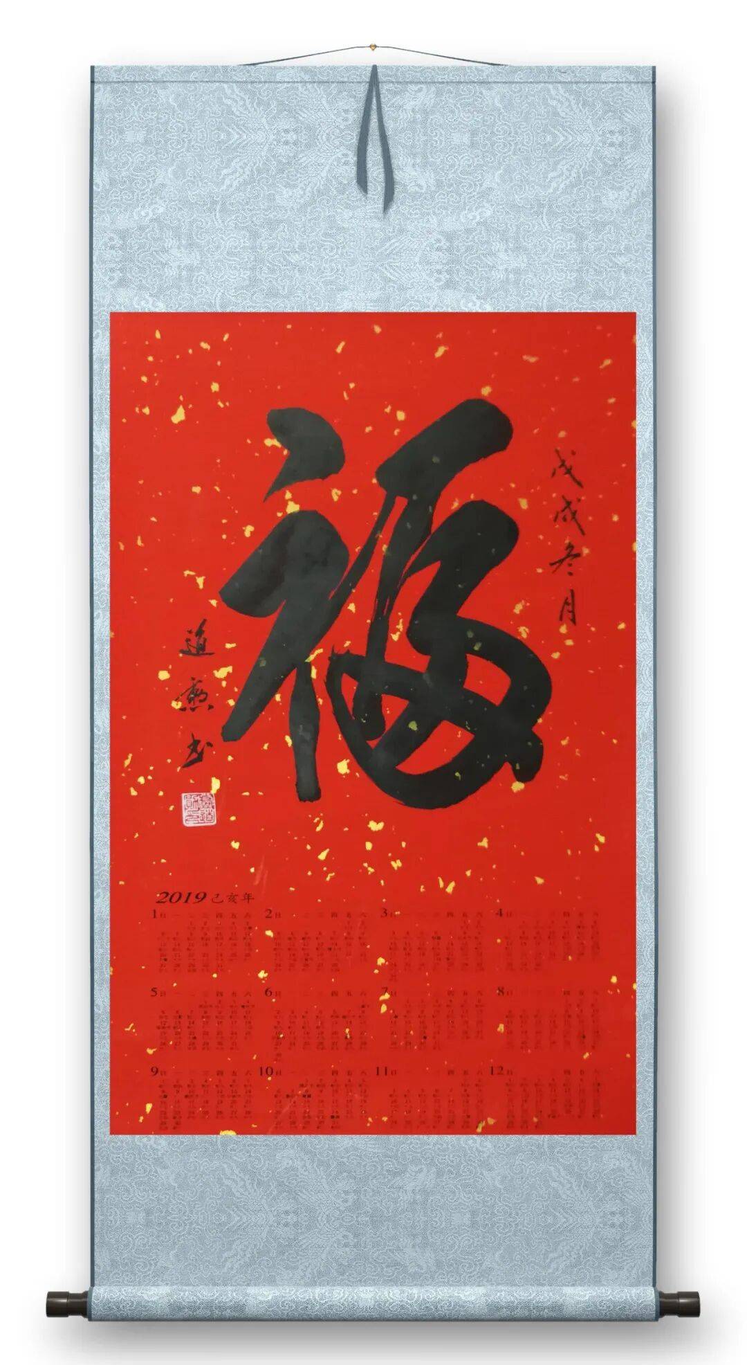 書法藝術家盧道勳——元啟新章·翰墨賀歲