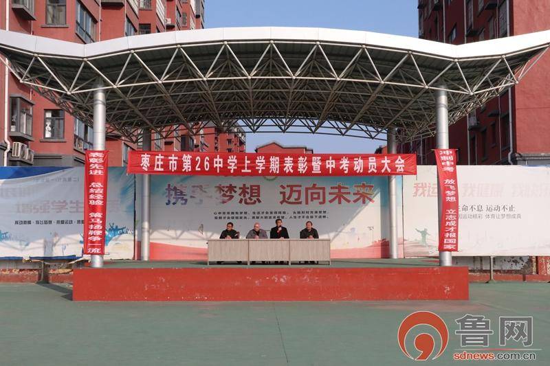 原創棗莊市第二十六中學：同臺領獎 教學相長