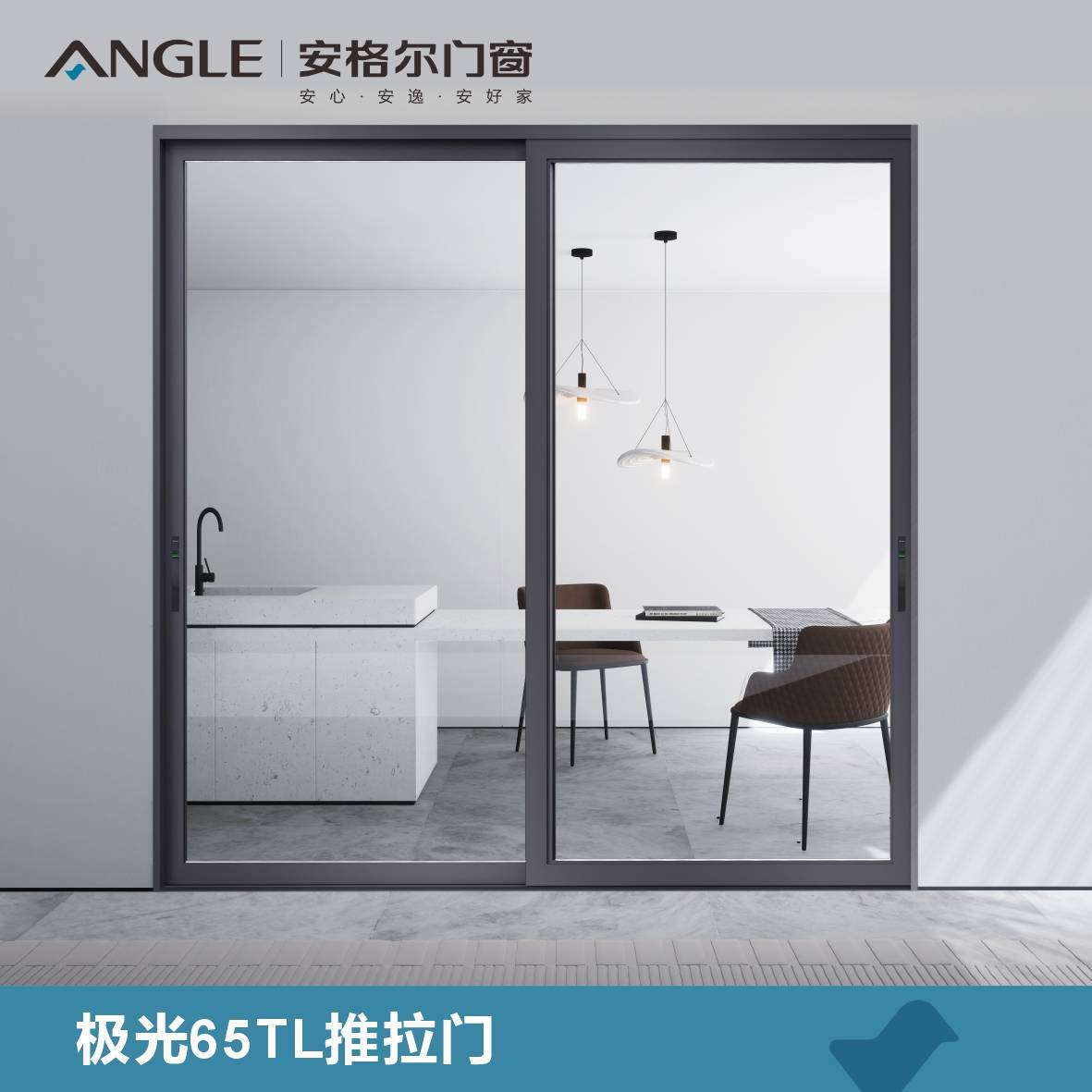 佛山市安格爾門窗有限公司：高效能系統門窗,門窗五金系統,系統門窗,高效能門窗,高階系統門窗行業優選