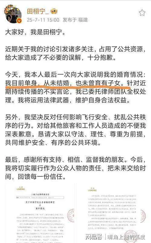 原創九成美喊話田栩寧拒約束粉絲 法律戰背後情感黑料曝光