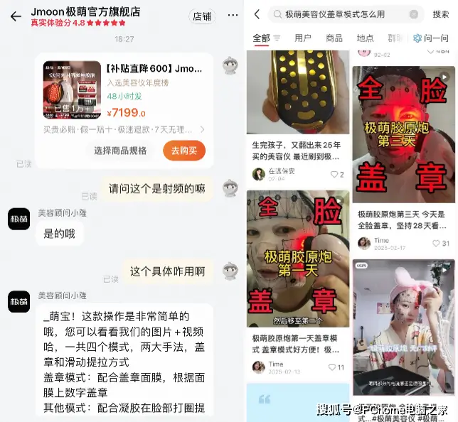 美容儀暴利真相曝光：Ulike極萌售價是成本的數十倍