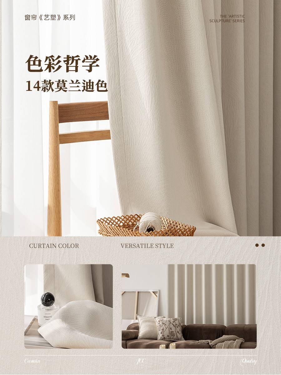 好窗簾是什麼？天洋窗簾新品《藝塑》全析