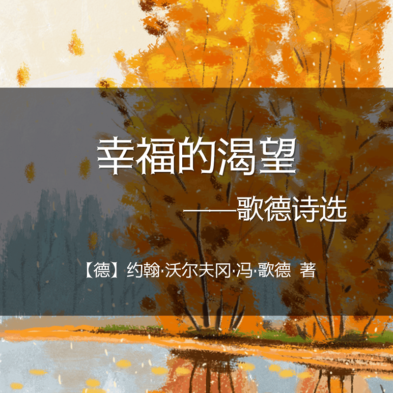 有聲閱讀｜世界詩歌日：詩歌是時間的容器