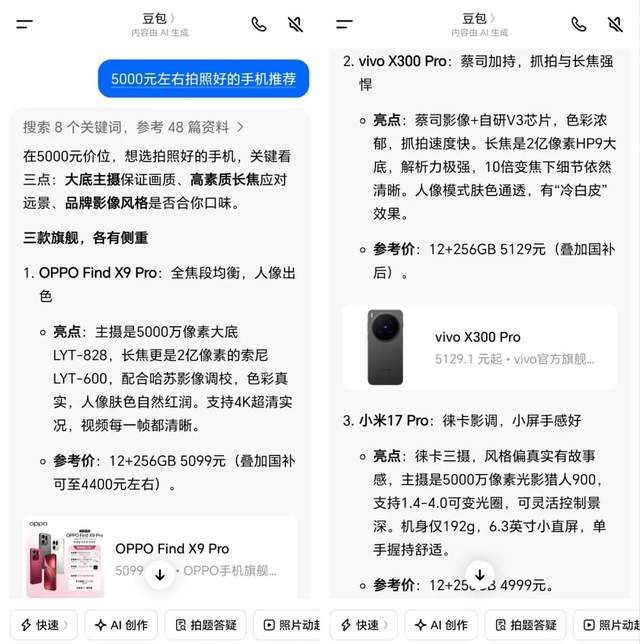 百萬年薪招聘、百萬費用投入，315讓品牌圈掀起“GEO焦慮”