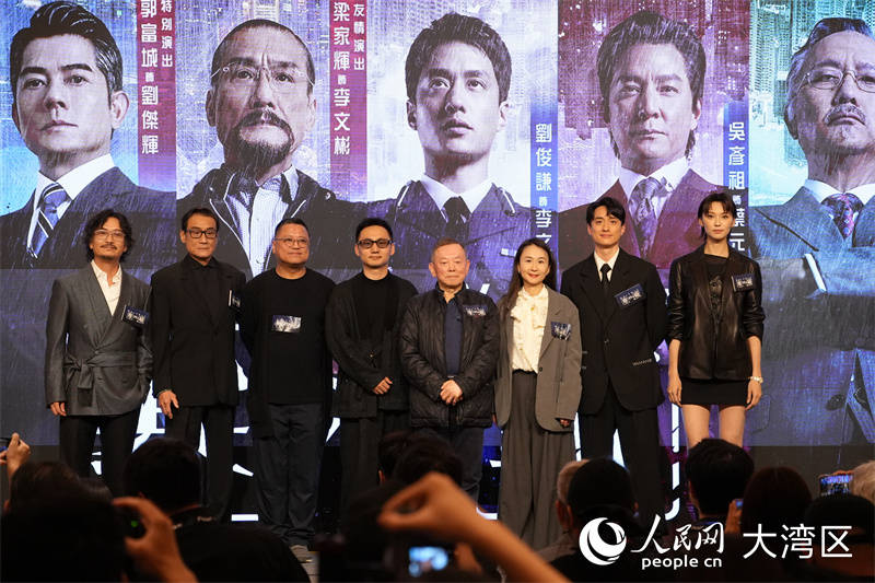 《寒戰1994》亮相香港國際影視展 兩代“李文彬”首度同臺