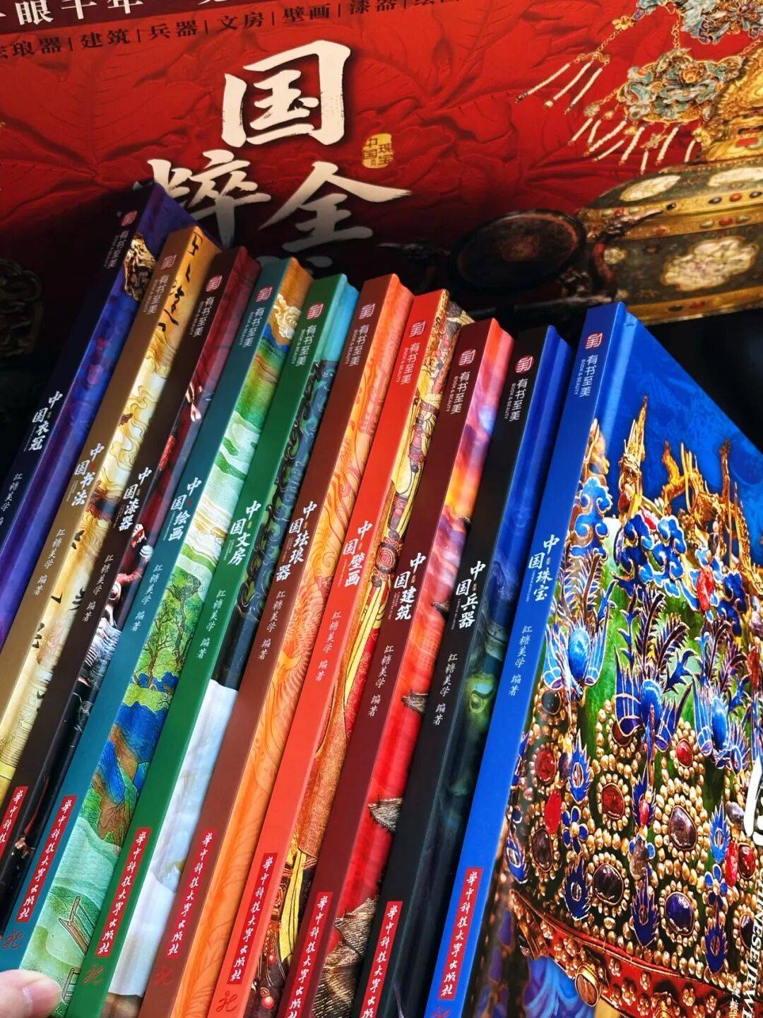 琺琅器、漆器、文房、壁畫、繪畫、書法、衣冠、珠寶、兵器、建築，《國粹全書》