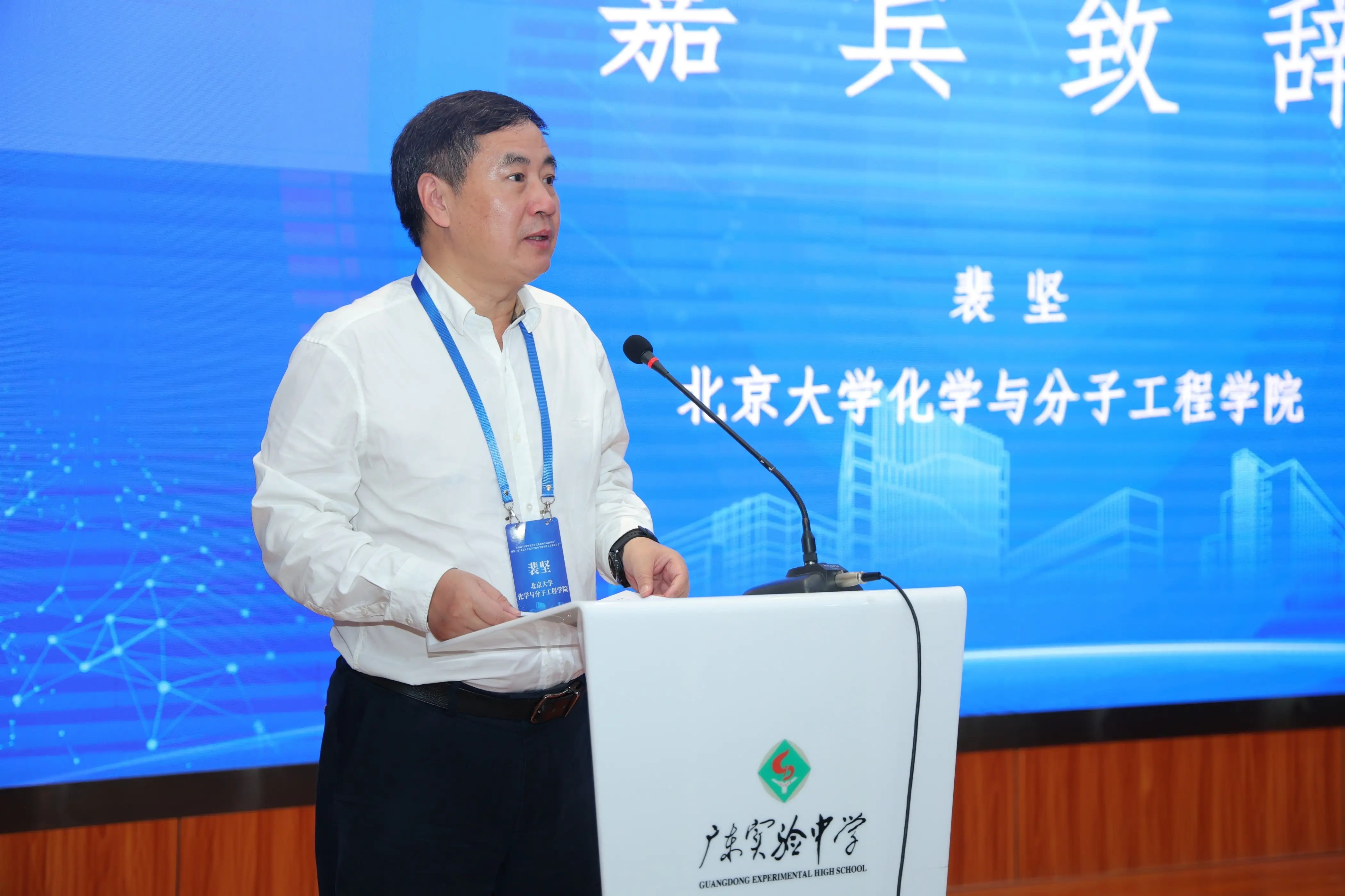 聚焦拔尖人才培養，全國中學化學競賽教師齊聚省實交流“取經”