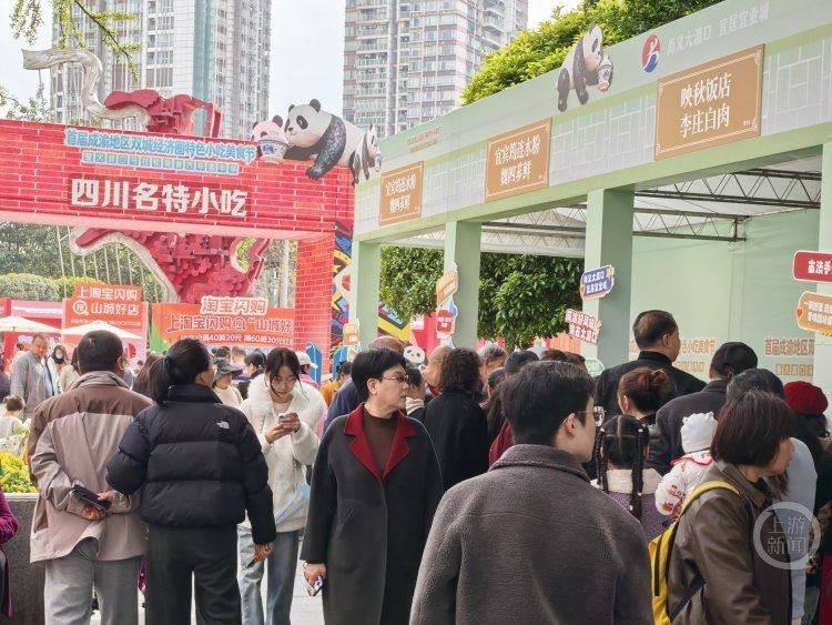 “西南F4”美食匯聚大渡口 首屆成渝地區雙城經濟圈特色小吃美食節供銷兩旺