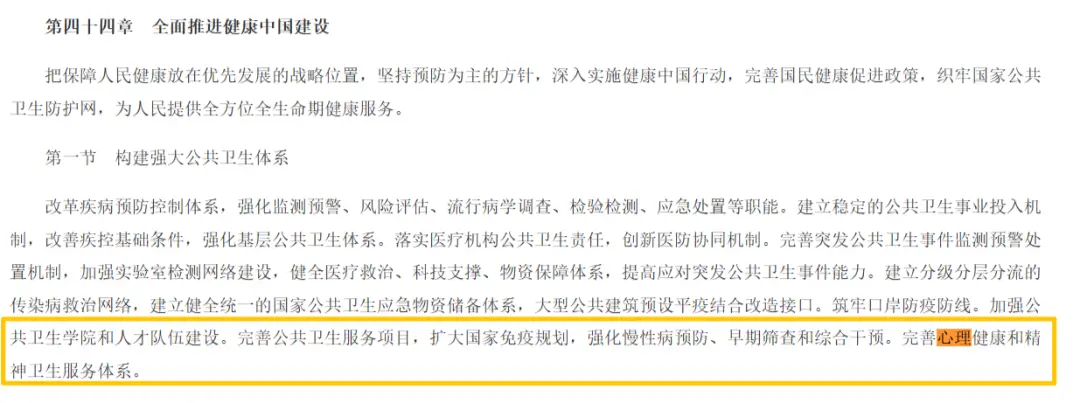 女性健康篇 | 女性情緒管理需求洞察