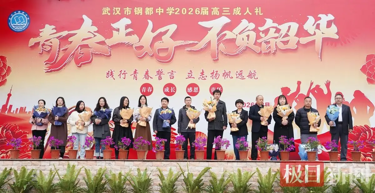 大學中學“同臺共講”，成人禮變身思政大課堂