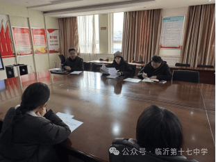 原創臨沂第十七中學區級課題開題論證會圓滿舉行