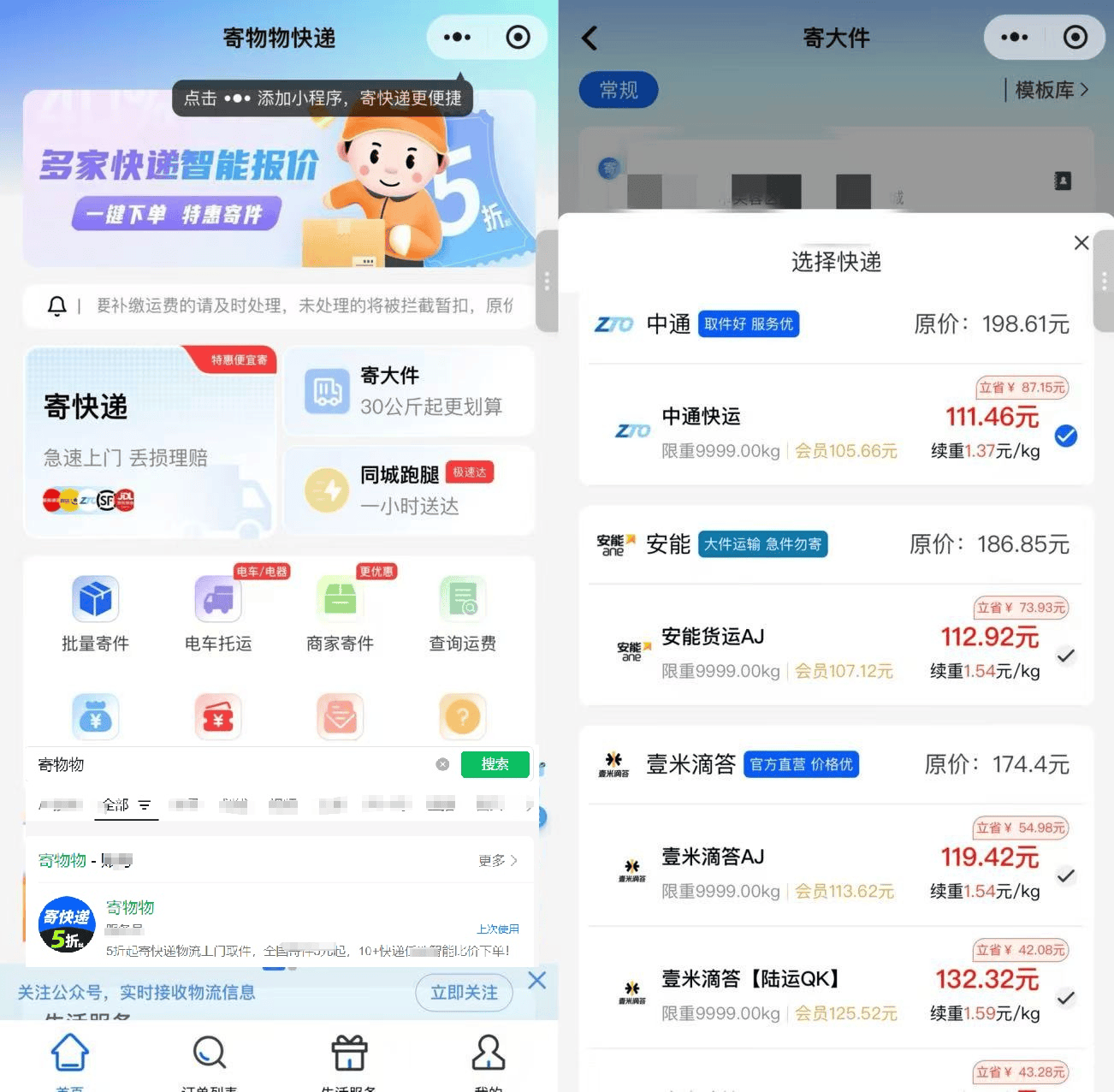 海口寄快遞什麼物流便宜？海口寄快遞便宜指南